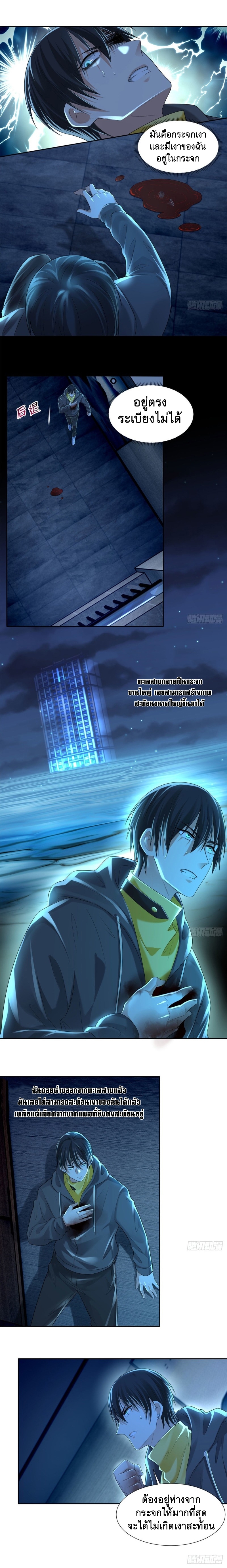 บุรุษไปรษณีย์ไม่จำกัด ตอนที่ 197 หน้า 6