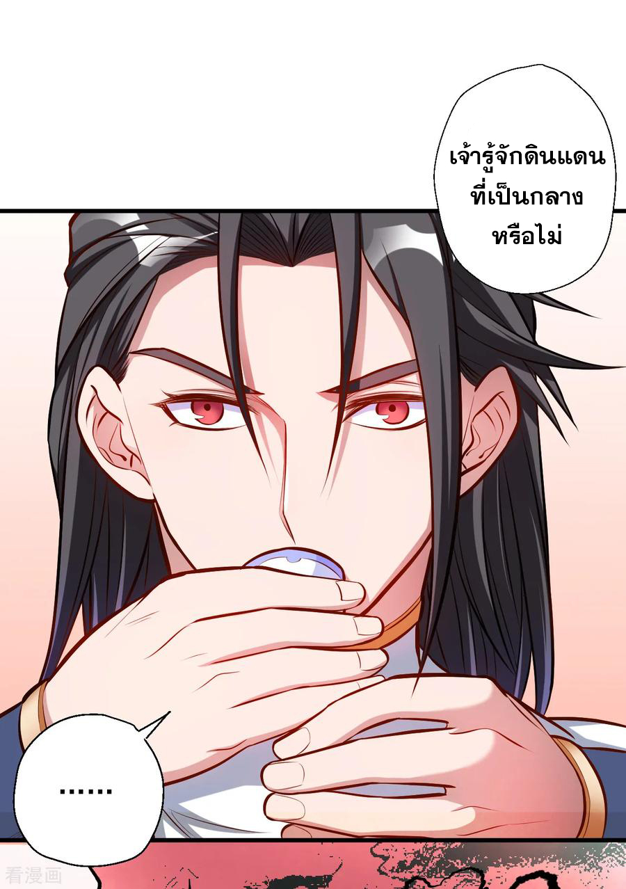 The Strongest Golden Kidney System ตอนที่ 24 หน้า 20