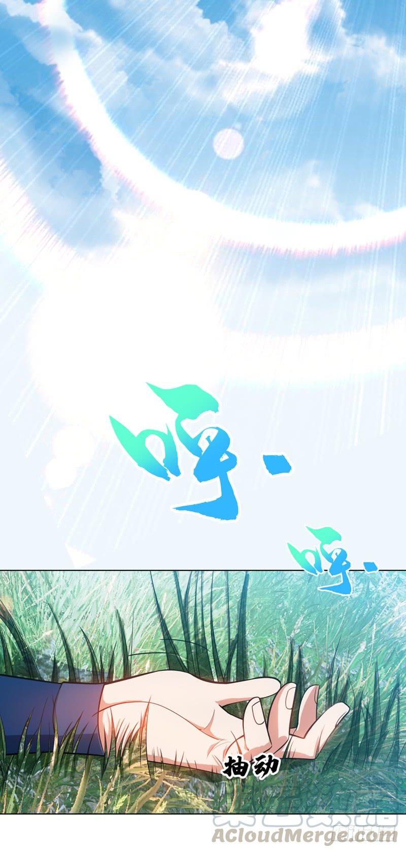 Wu ni ตอนที่ 17 หน้า 30