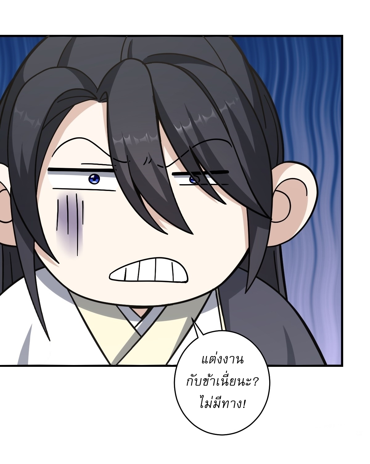 เก็บตัวร้อยปี จากนี้พี่ขอเทพ! INVINCIBLE AFTER A HUNDRED YEARS OF SECLUSION ตอนที่ 59 หน้า 19