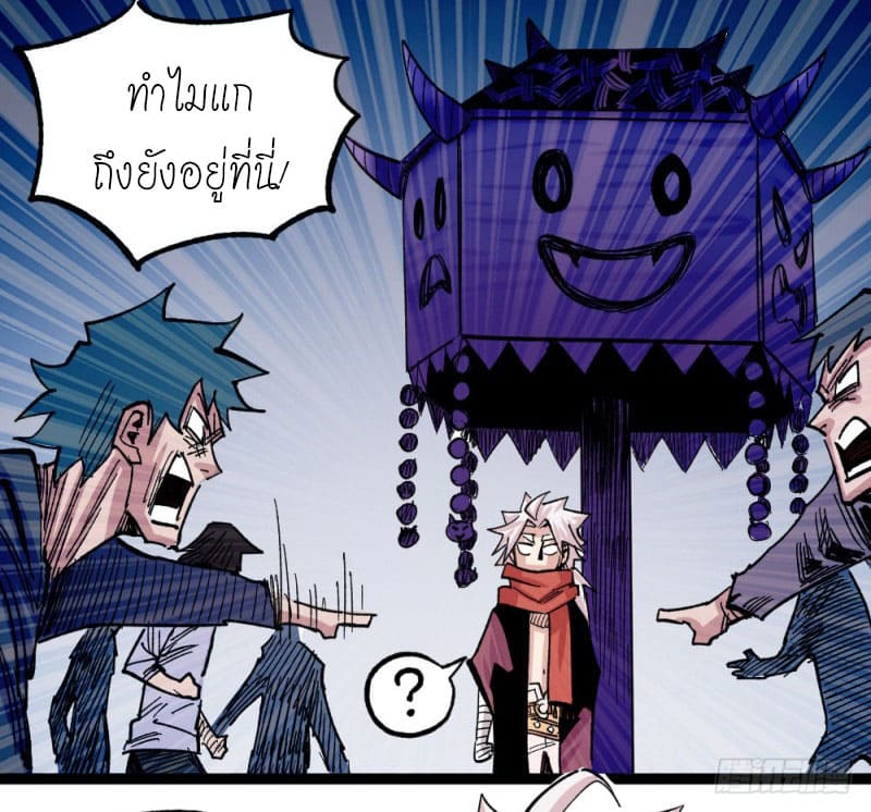 The doctor's Supremacy ตอนที่ 50 หน้า 31