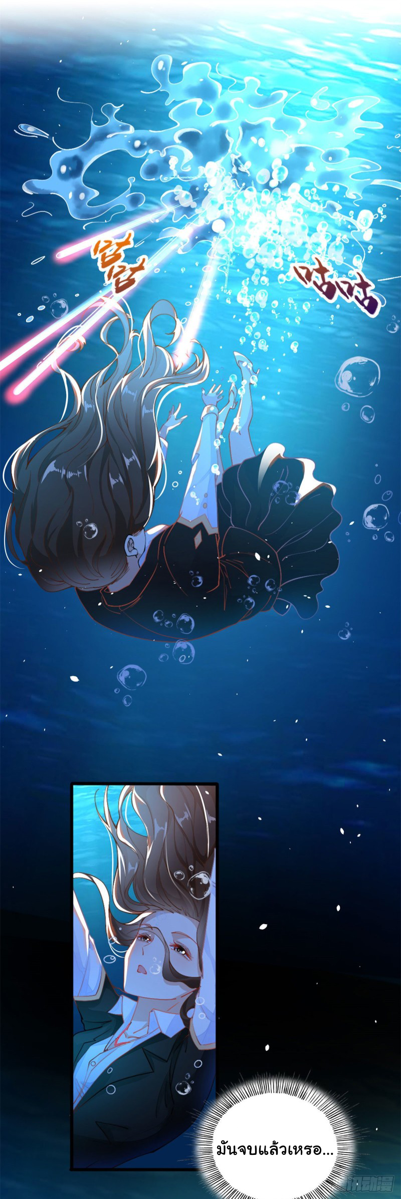 เจ้านายผู้มั่งคั่งเป็นนักเรียนหญิงชั้นมัธยมปลายจริงเหรอ! ตอนที่ 1 หน้า 10