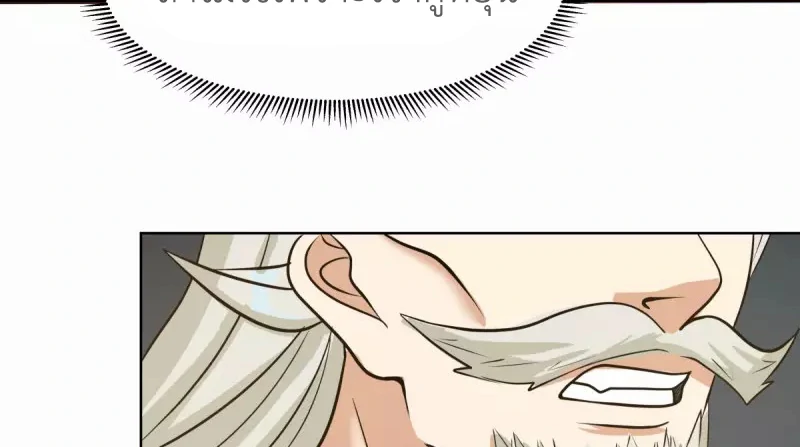 Chaos Alchemist (วิบัติการณ์เทพเซียนโอสถ) ตอนที่ 197 หน้า 40