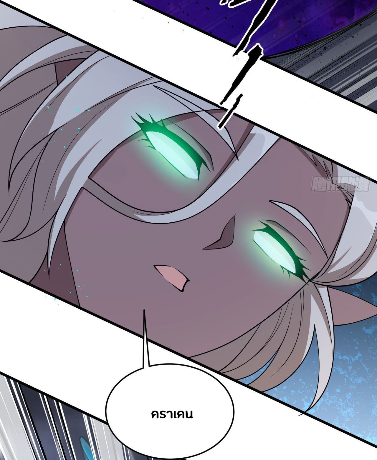 Magician from The Future ตอนที่ 33 หน้า 26