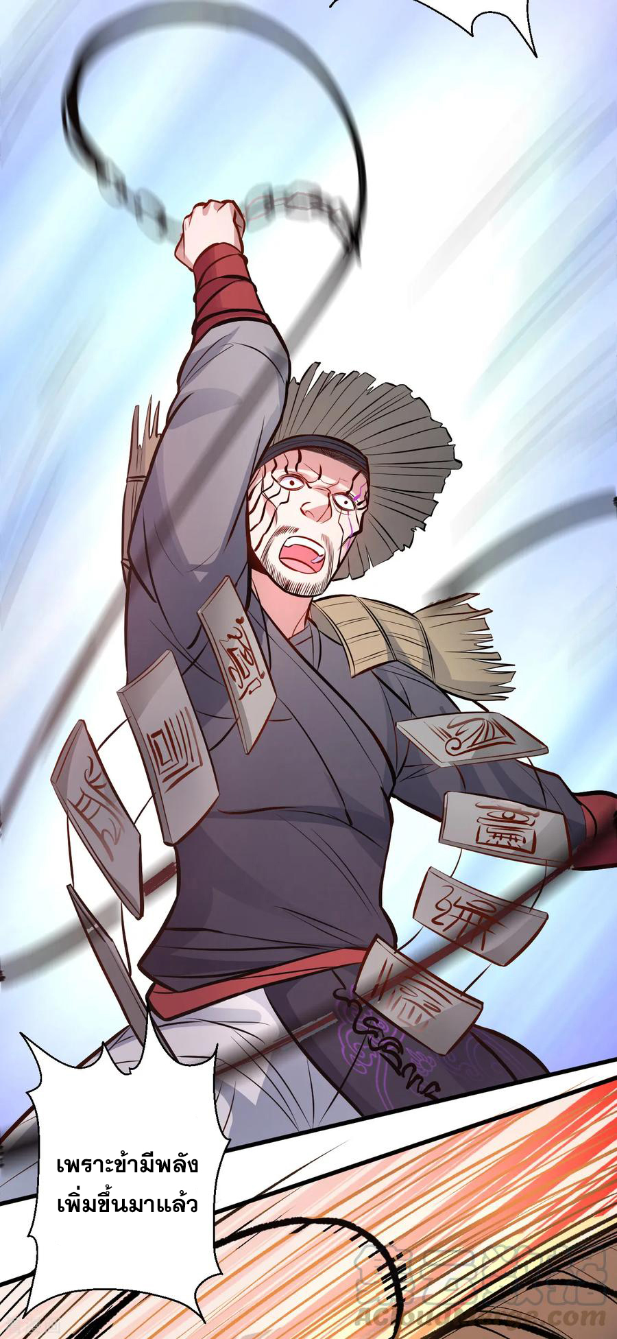 The Strongest Golden Kidney System ตอนที่ 23 หน้า 25