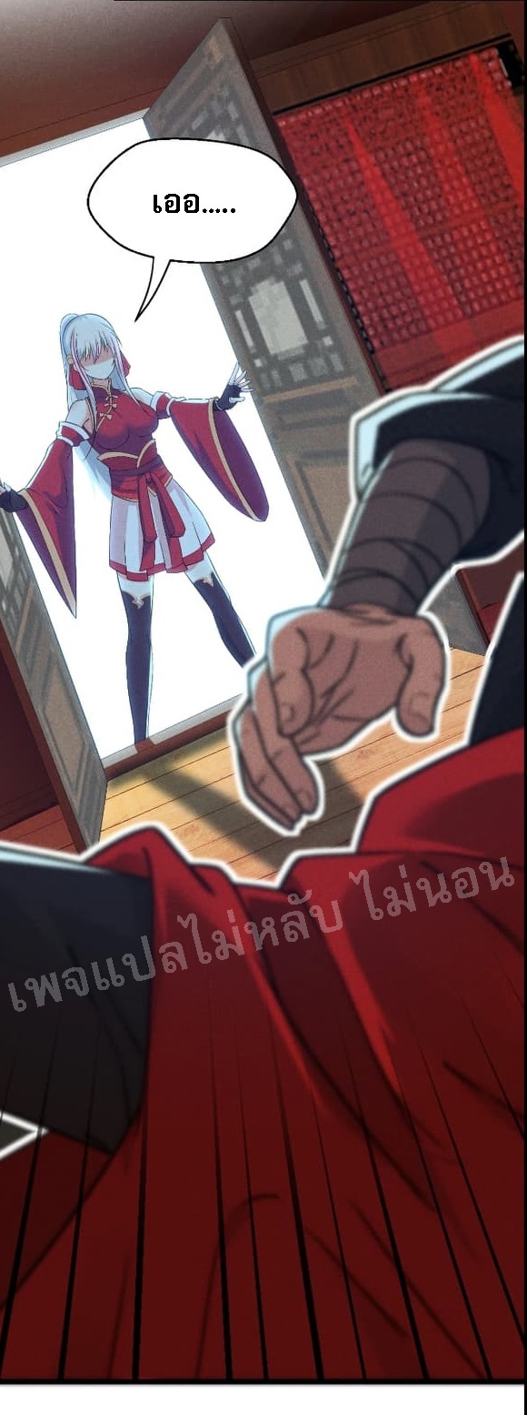 สุดยอดพ่อครัวเจ้าแห่งฮาเร็ม ตอนที่ 14 หน้า 6