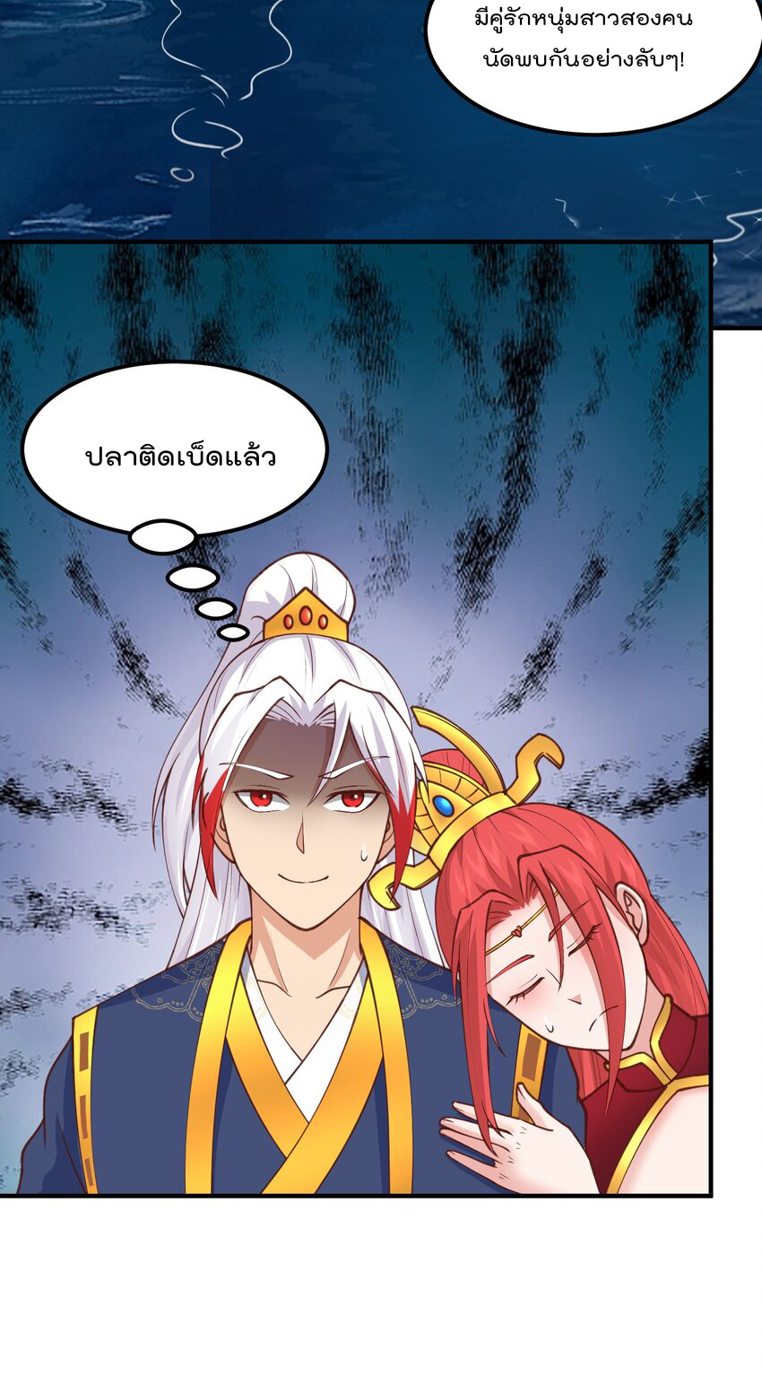 สมบัติทั้งหมดที่ข้าทิ้งไปตอนนี้กลายเป็นผู้หญิงไปซะแล้ว (ชนต้นฉบับ) ตอนที่ 36 หน้า 38