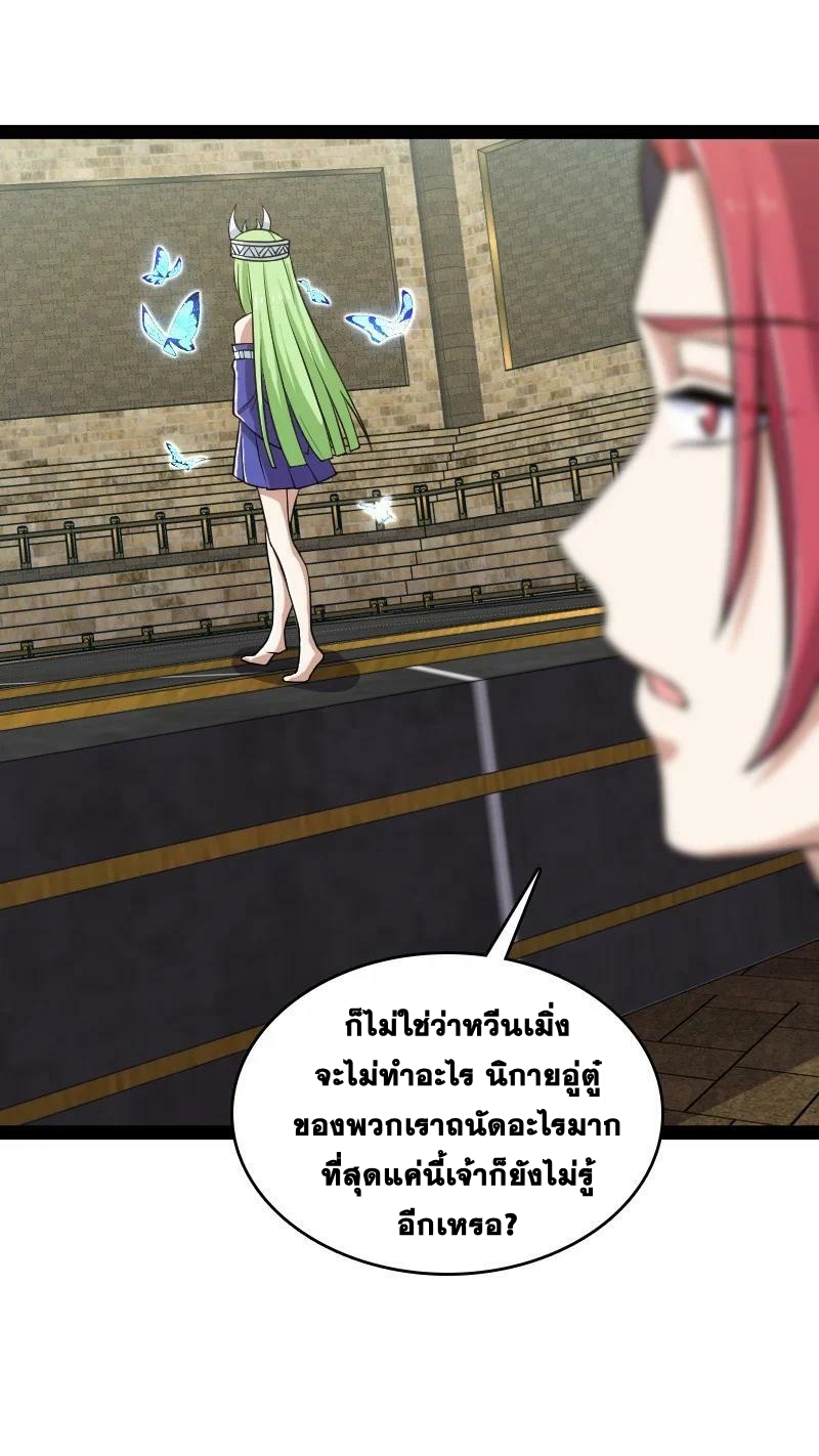 ชีวิตอันสันโดษของจักพรรดิ์หลินเกอ ตอนที่ 213 หน้า 63