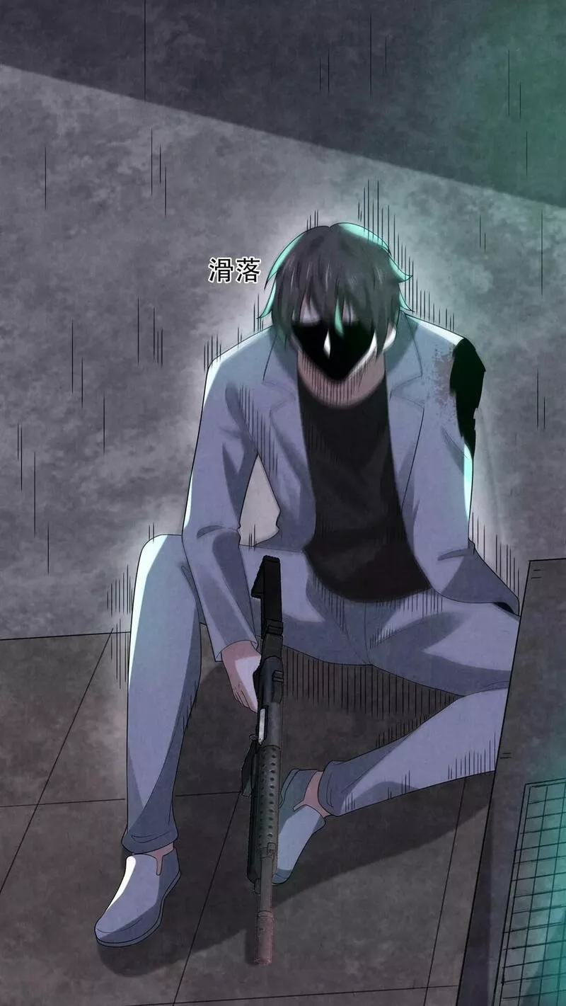 Overly Ferocious of Being Cautious ตอนที่ 51 หน้า 8