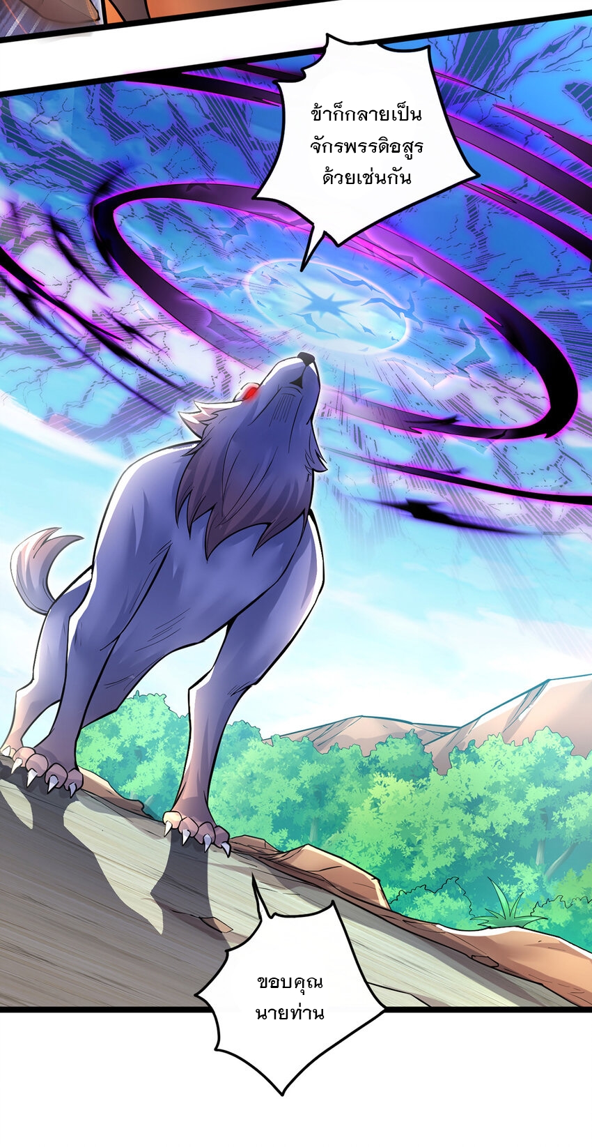 ด้วยเขตแดนกระบี่ ข้าสามารถเป็นเซียนกระบี่ได้ ตอนที่ 77 หน้า 24