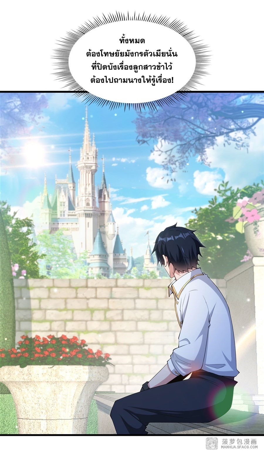 Shut Up, Evil Dragon! หุบปากซะยัยมังกรร้ายข้าไม่อยากมีลูกกับเจ้าอีกแล้ว ตอนที่ 7 หน้า 14