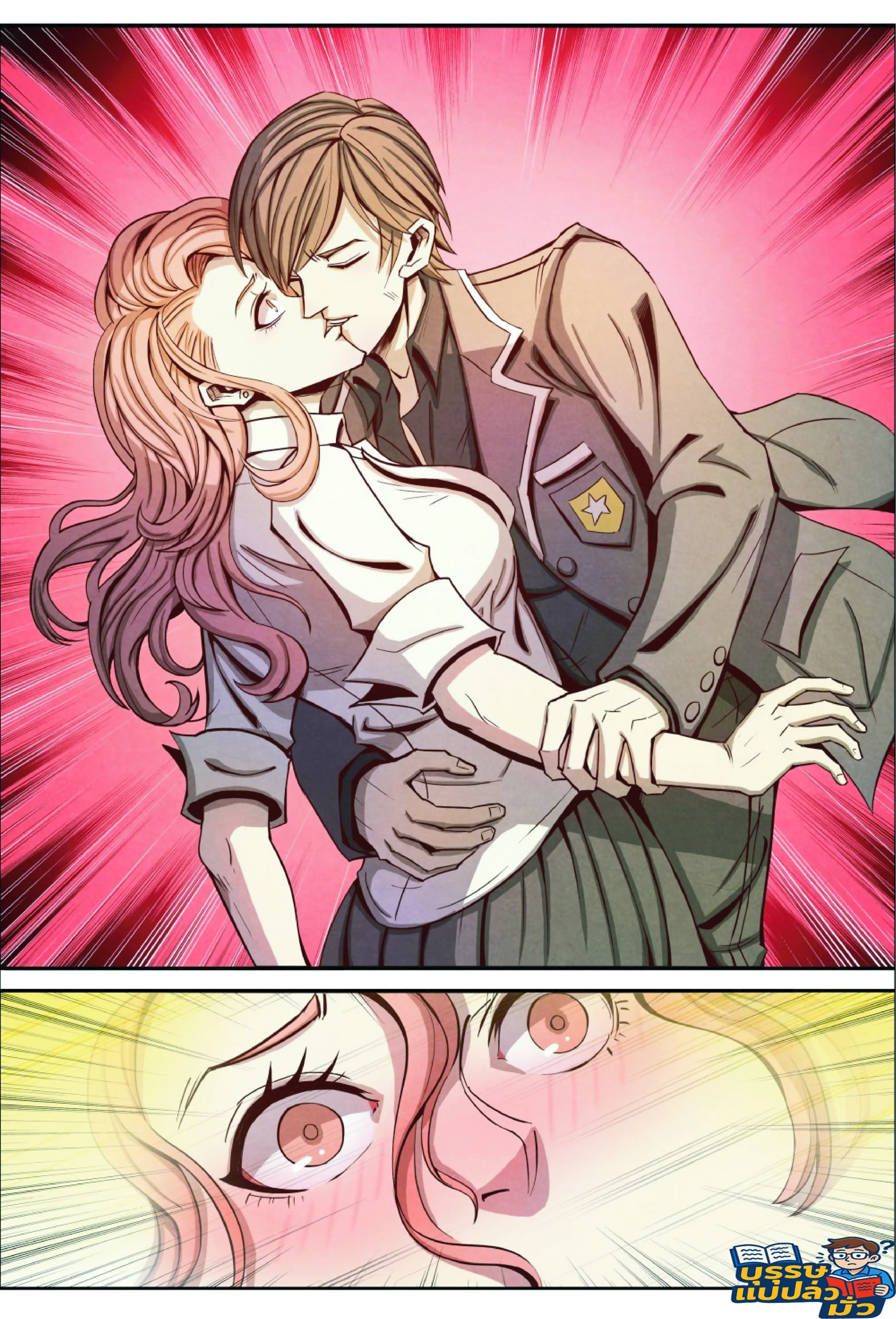 กลับจากโลกอมตะ ตอนที่ 13 หน้า 10