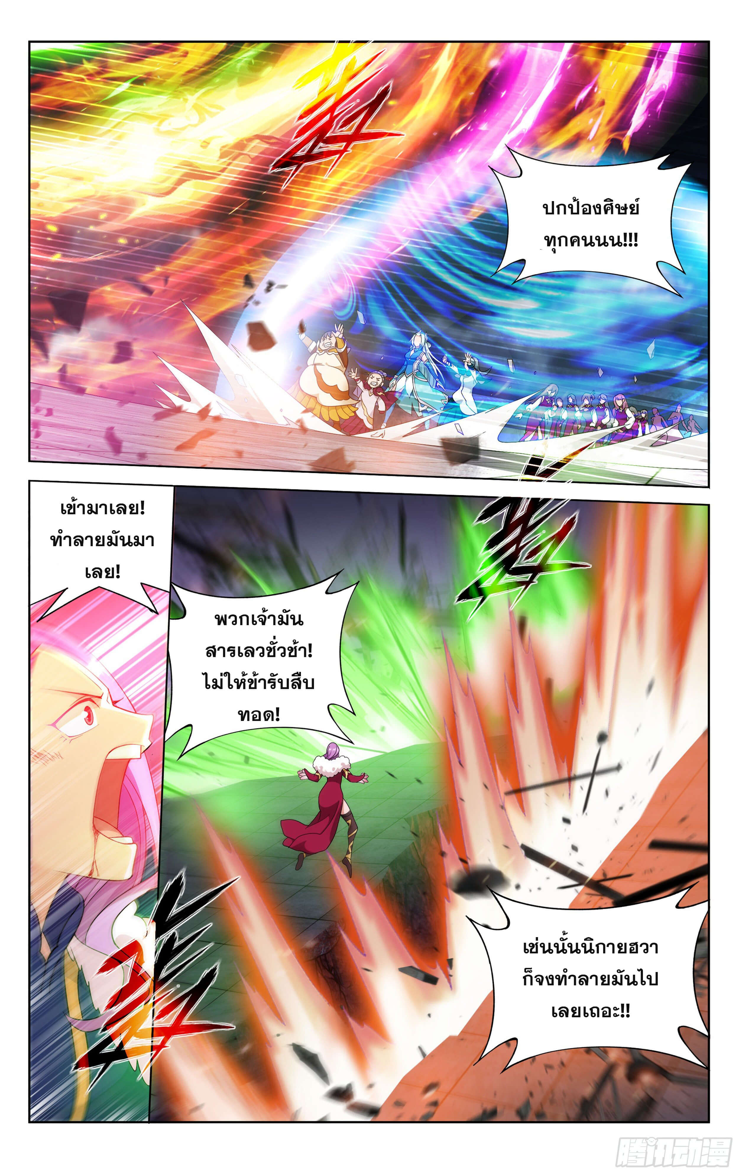 Doupo Cangqiong (ชนจีน) ตอนที่ 34 หน้า 11