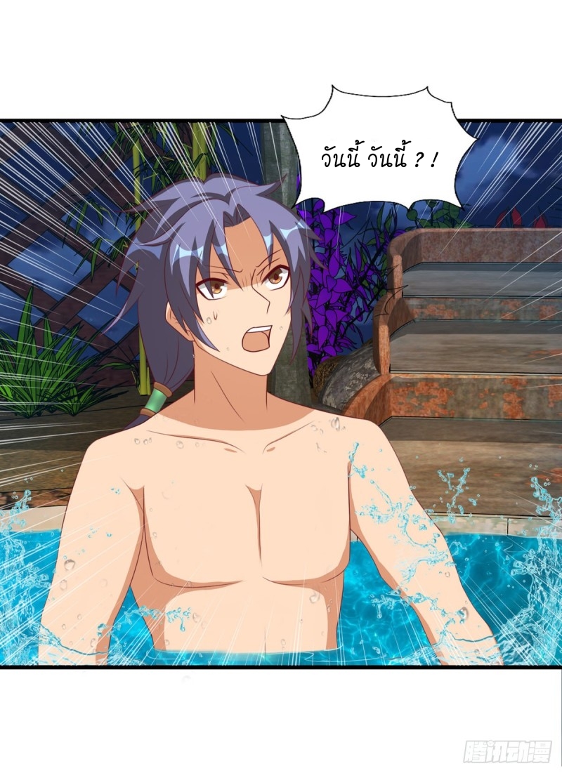 super genius doctor ตอนที่ 39 หน้า 8