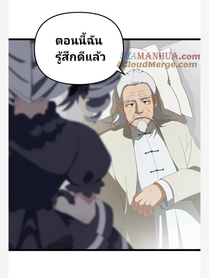 เลิกแปล ตอนที่ 12 หน้า 11