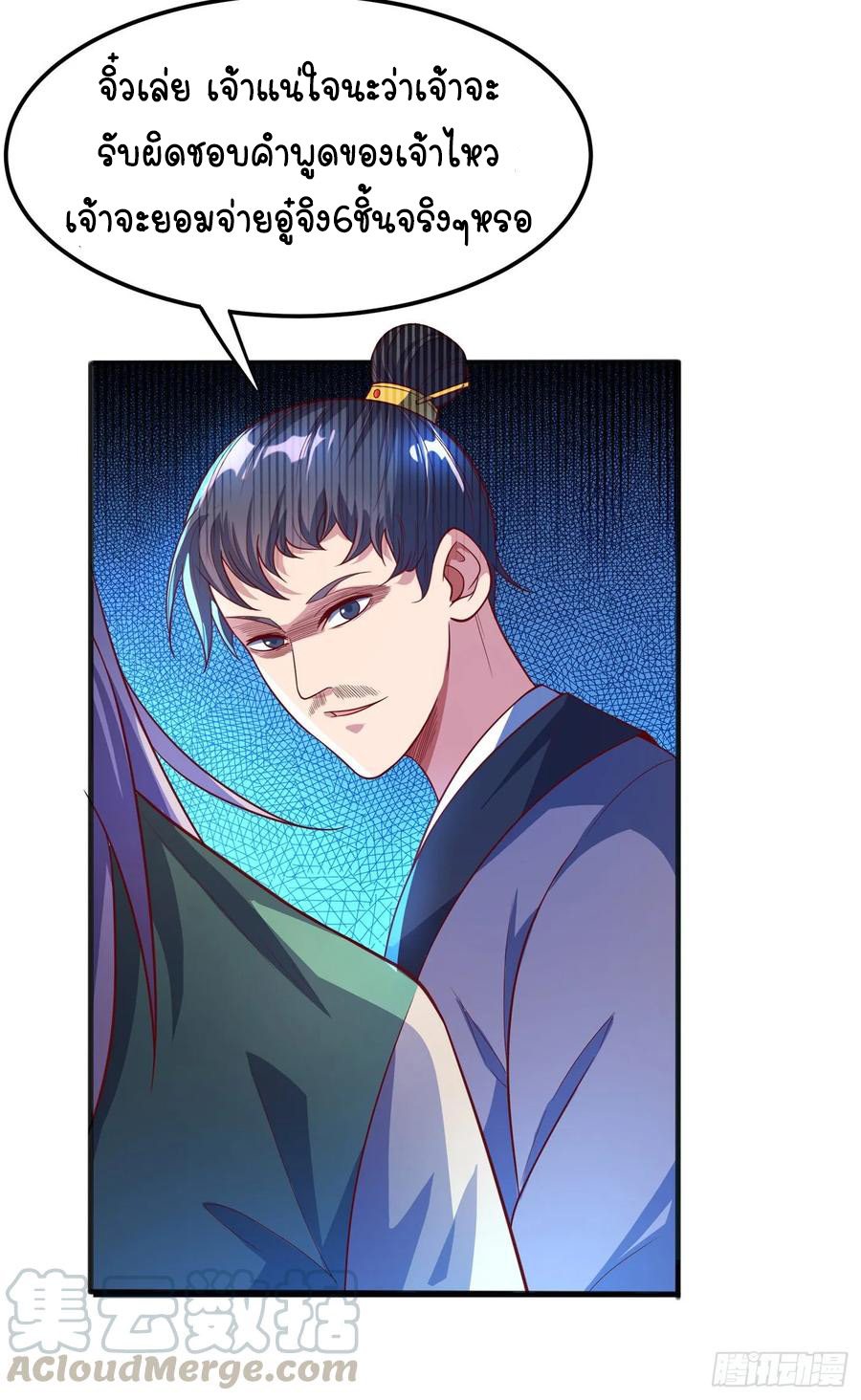 Wu ni ตอนที่ 49 หน้า 27