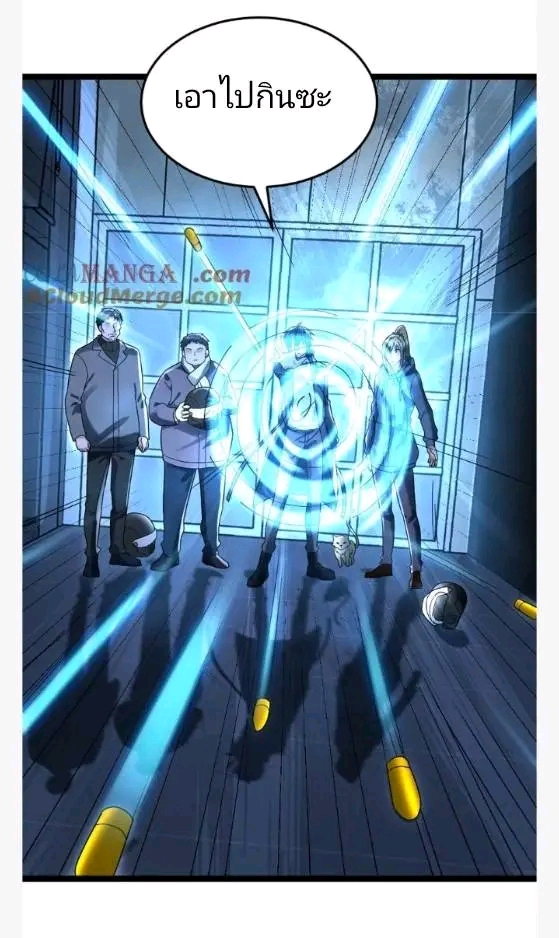 ฉันมีเซฟเฮาว์ในวันโลกาวินาศ ตอนที่ 227 หน้า 21