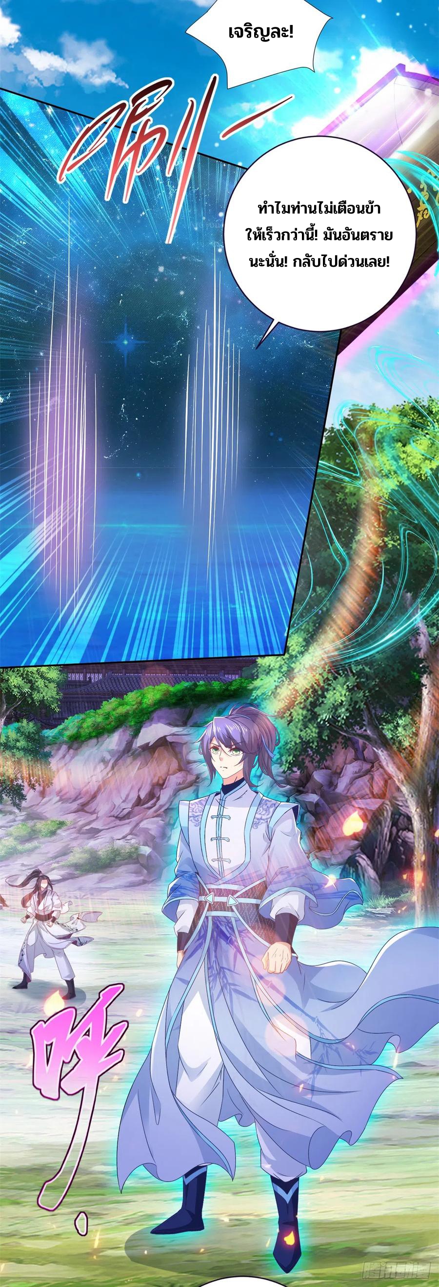 จักรพรรดิวิญญาณศักดิ์สิทธิ์ (ทันจีน) ตอนที่ 268 หน้า 18