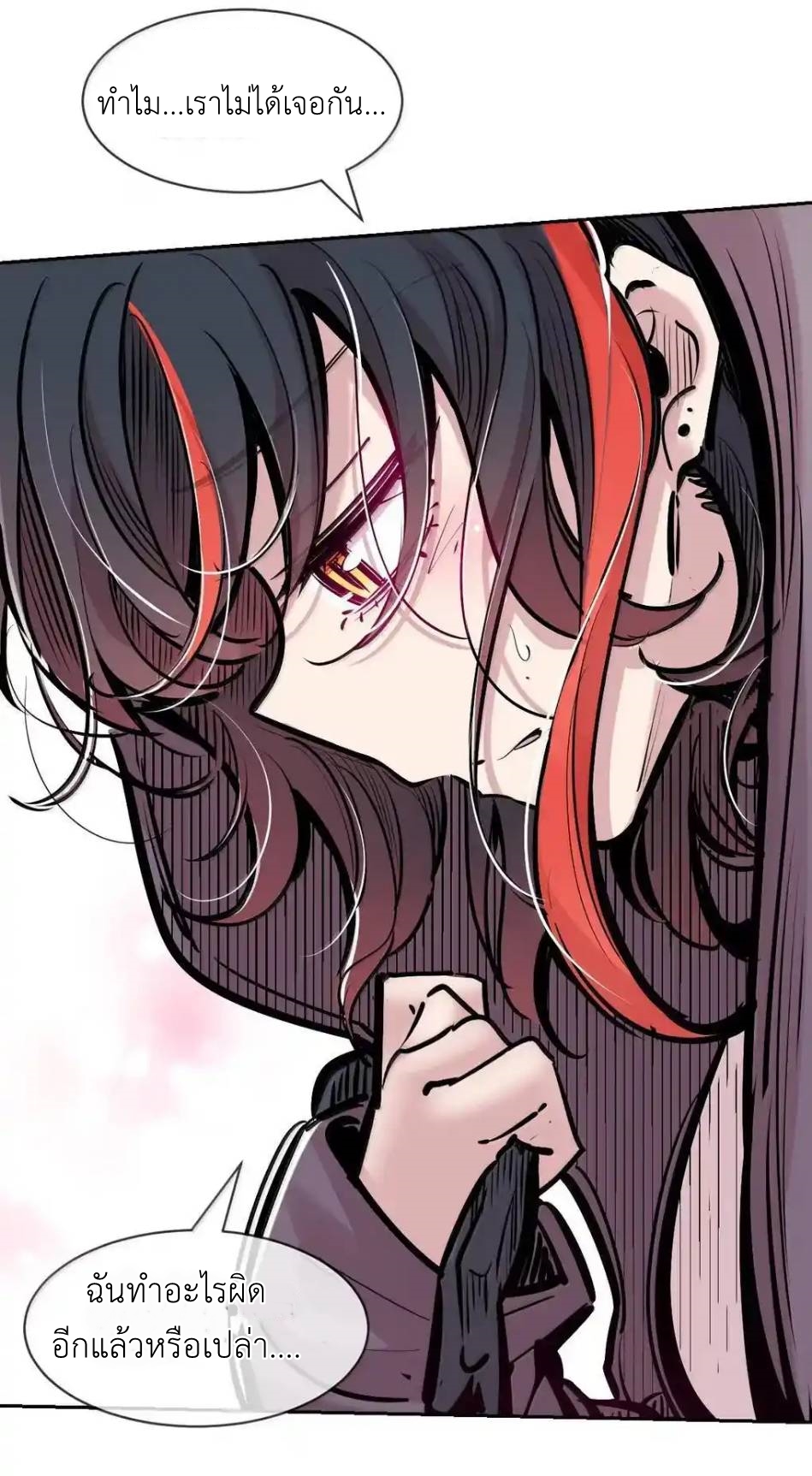 Demon x Angel can't get along! ตอนที่ 159 หน้า 28