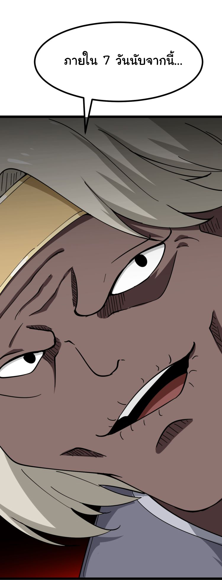 Sanjie Taobao Store ระบบร้านค้าเทพเจ้า ตอนที่ 5 หน้า 10