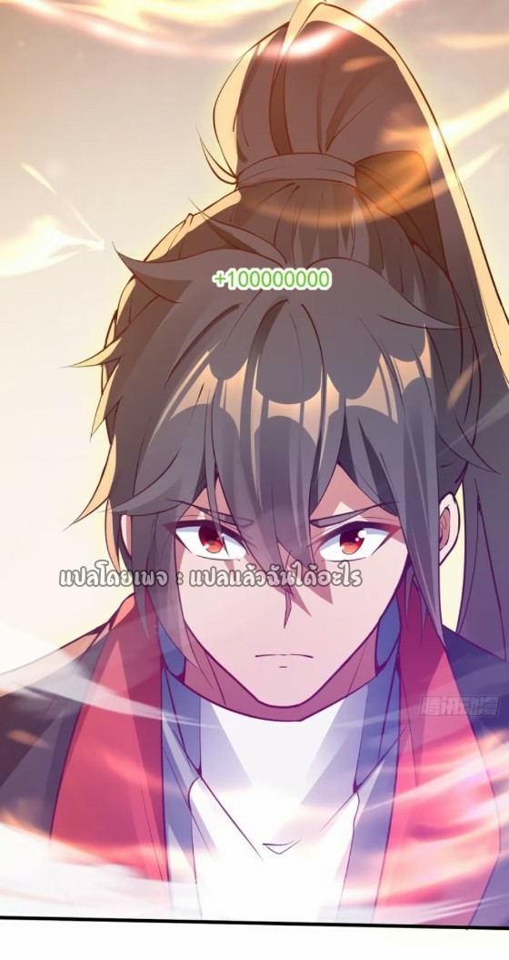 (ชนจีน)จุติเทพจักรพรรดิเกิดมาทั้งทีมีคะแนนเป็นล้าน ตอนที่ 27 หน้า 49