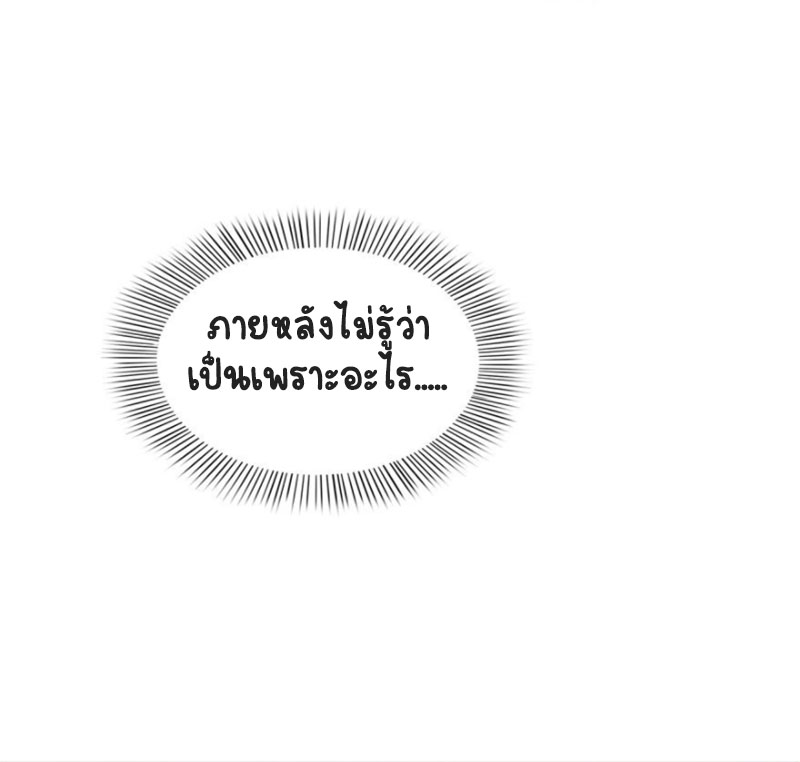 (ชนจีน)Perfect Secret Love The Bad New Wife Is a Little Sweet ตอนที่ 33 หน้า 14