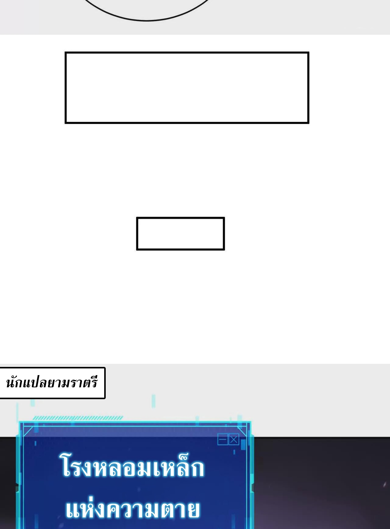 ยอดคน ณ โลกออนไลน์ ตอนที่ 21 หน้า 17