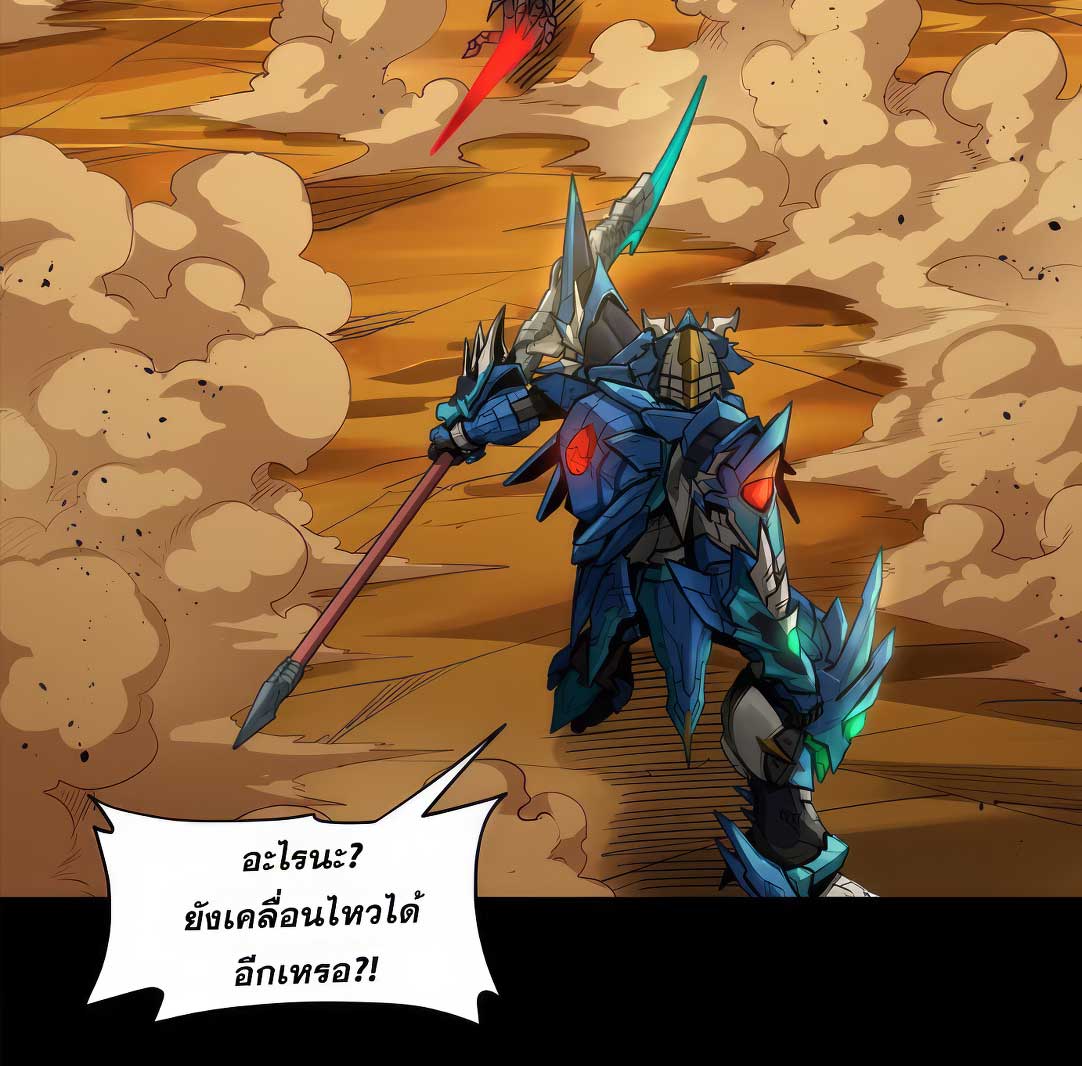 Legend of Star Genera ชนจีน ตอนที่ 176 หน้า 11