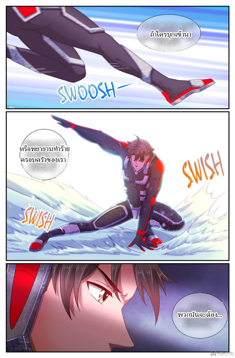 เจียงเฉิน ตอนที่ 160 หน้า 6