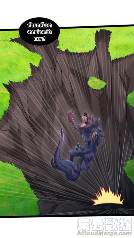 เทพวายร้ายกลับชาติมาเกิดใหม่ ตอนที่ 24 หน้า 24