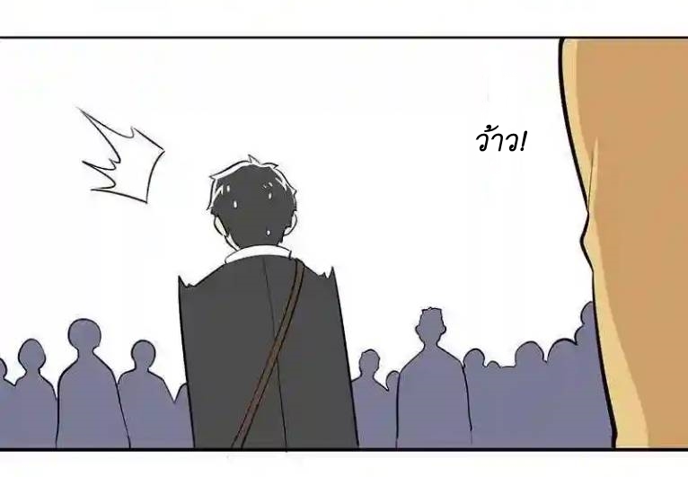 We Are In Love! ตอนที่ 9 หน้า 20