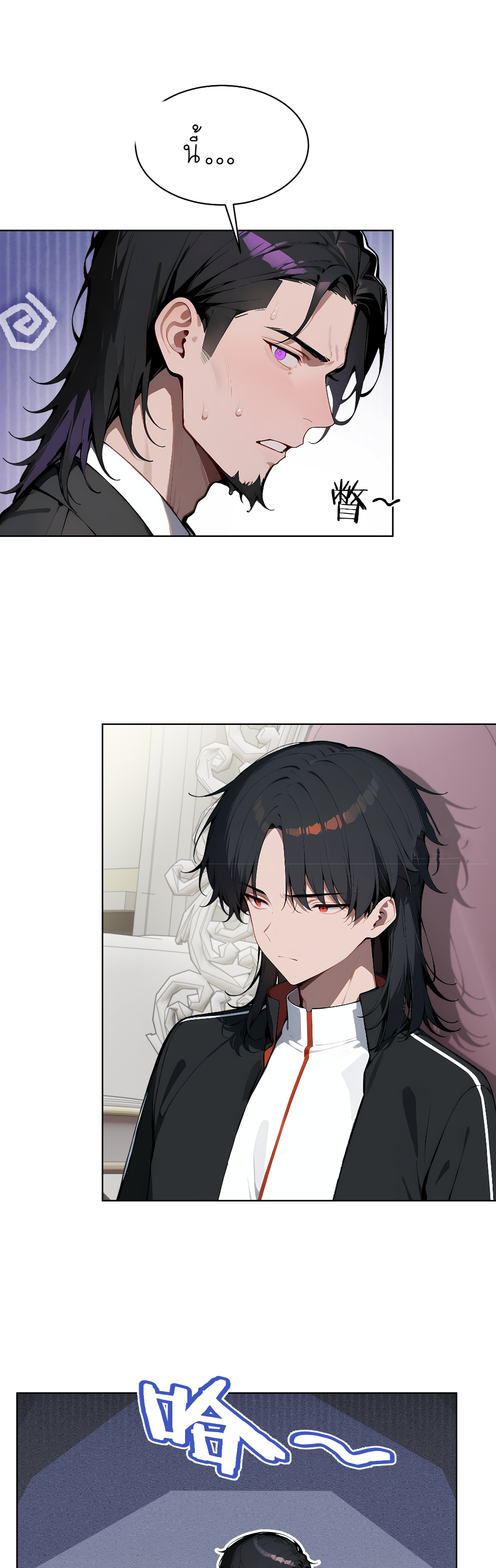 ราชาแห่งต้าซา~ ตอนที่ 9 หน้า 14