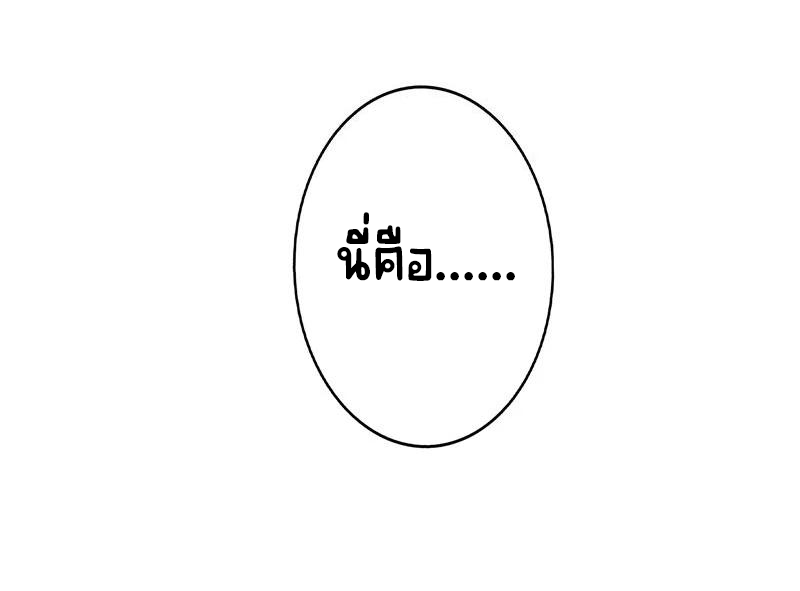 Abrí las puertas de el infierno ข้าเปิดแดนยมโลก ตอนที่ 50 หน้า 16