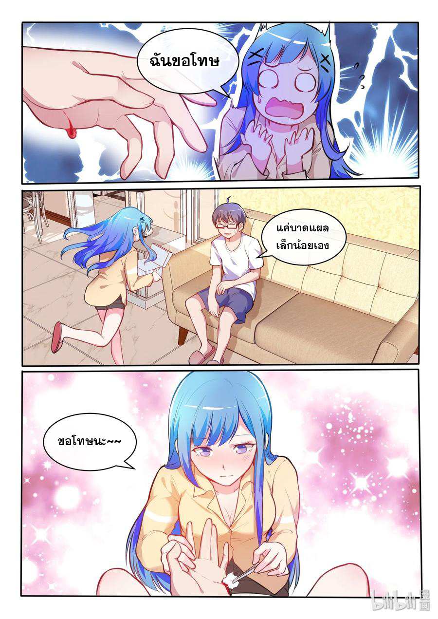 โครตเกรียน เซียนฮาเร็ม ตอนที่ 19 หน้า 14