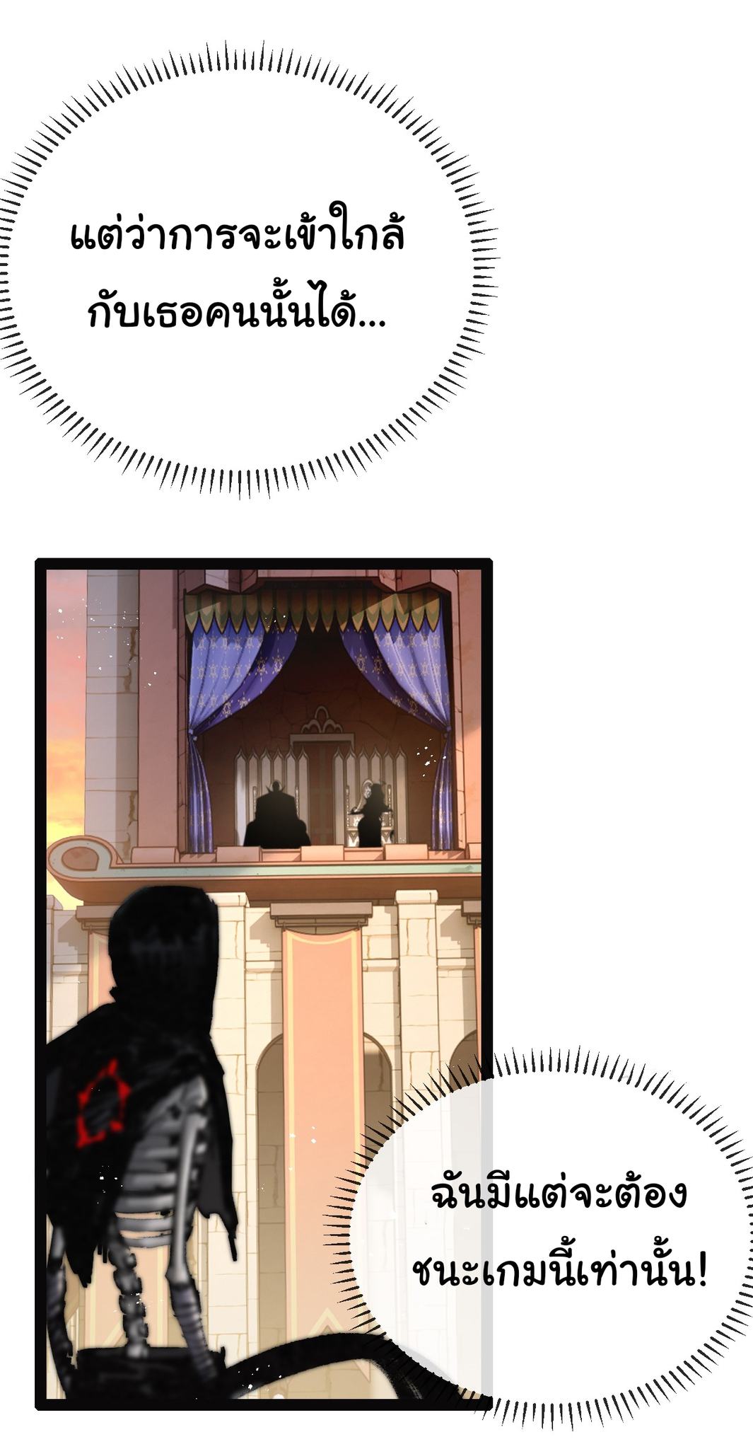 I'm the boss in Magic Moon ตอนที่ 6 หน้า 3