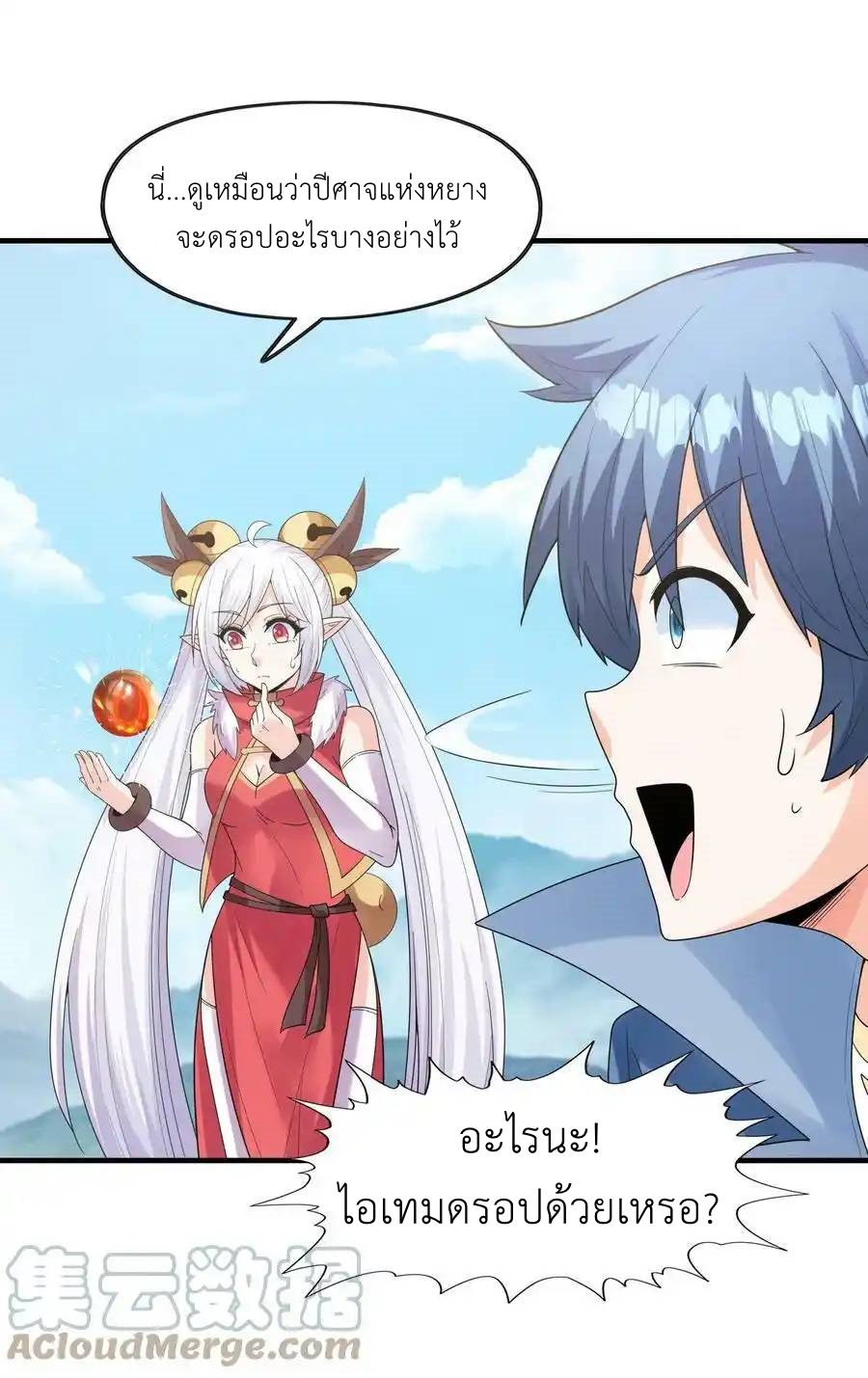 My Harem Is Entirely Female Demon Villains ตอนที่ 55 หน้า 49