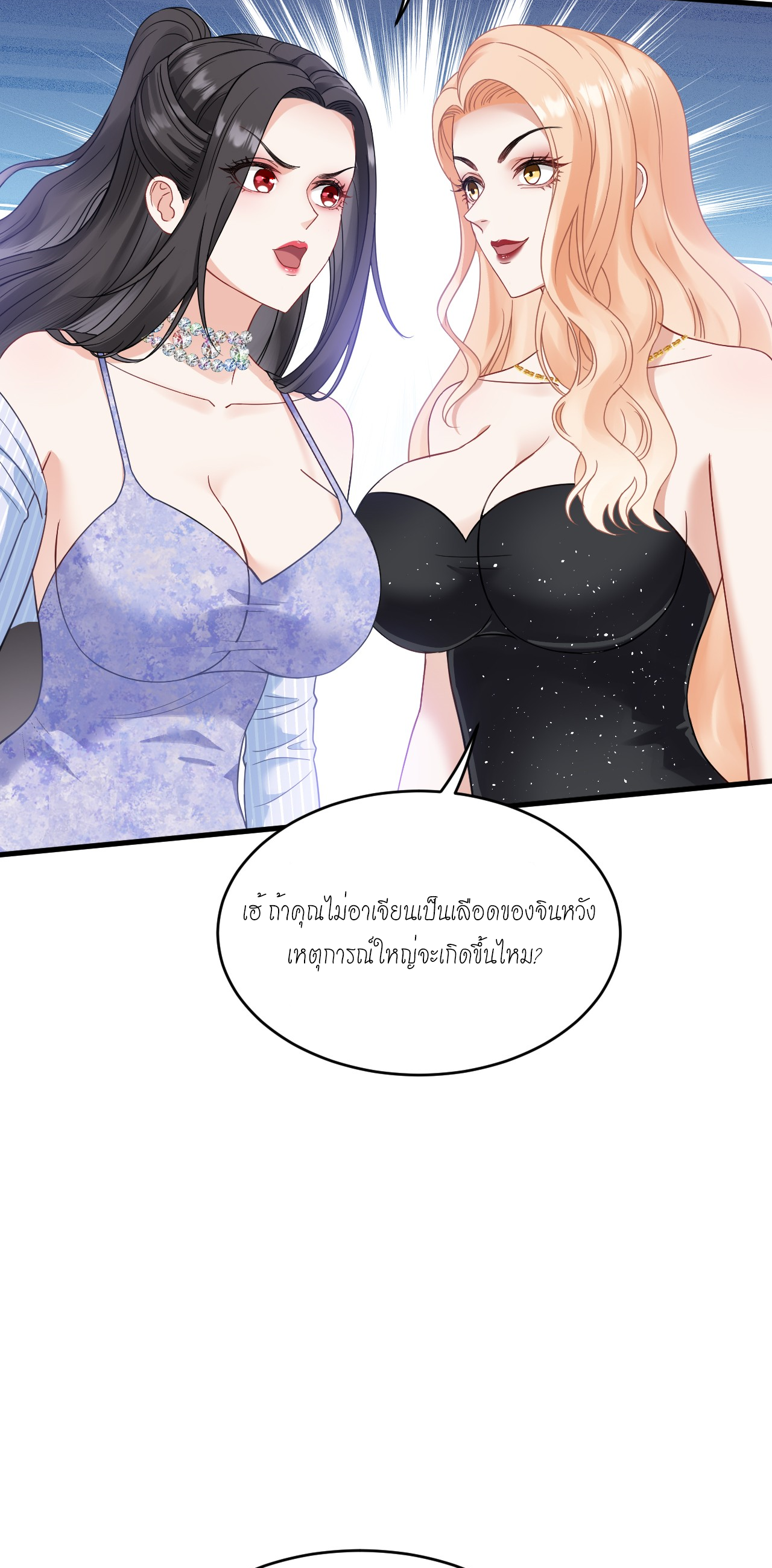 ผมไปเกาะสาวสวยกิน, แต่ตอนนี้ฉันเป็นคนร่ำรวยแล้ว~ ตอนที่ 4 หน้า 47