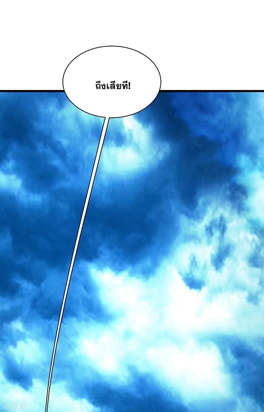 เทพอสูรสยบฟ้า ตอนที่ 163 หน้า 13