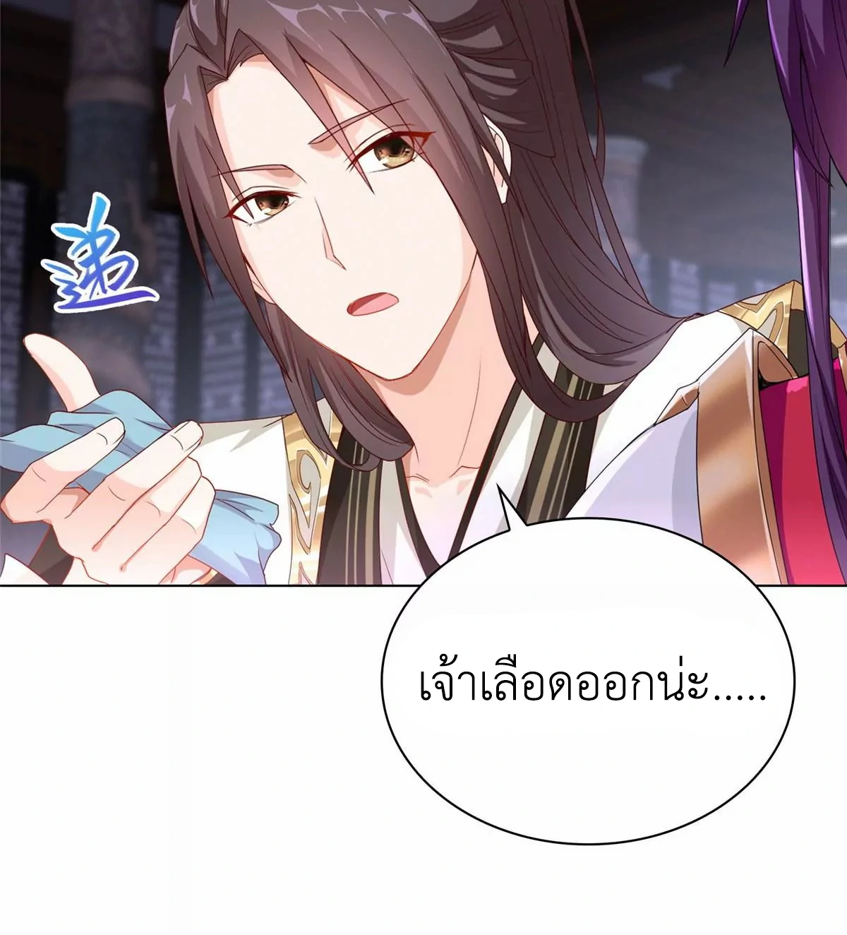 (ชนจีน) Dragon Master (จูหมิง นักรบเซียนมังกร) ตอนที่ 4 หน้า 39