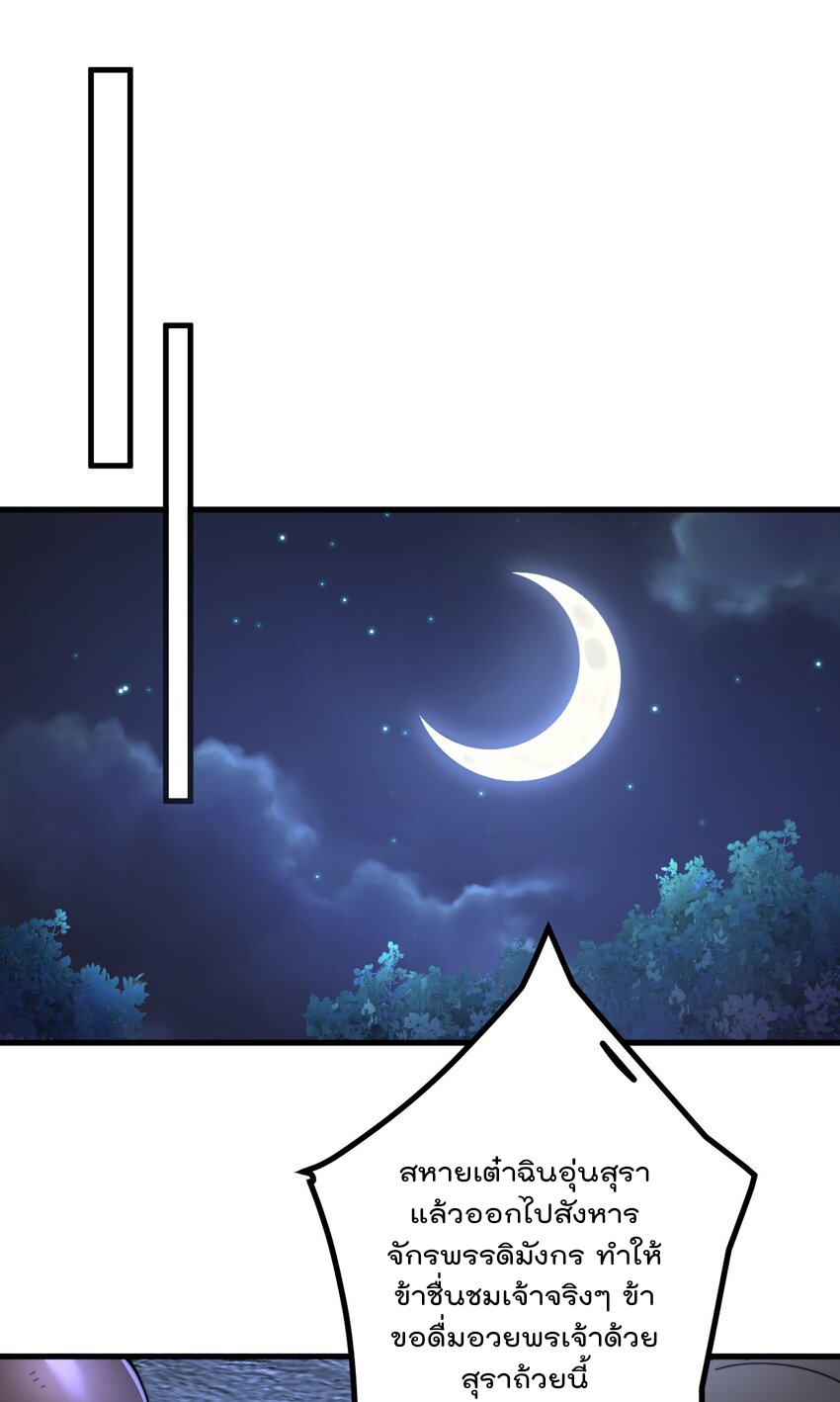 ตัวแปรจุติ ตอนที่ 74 หน้า 25