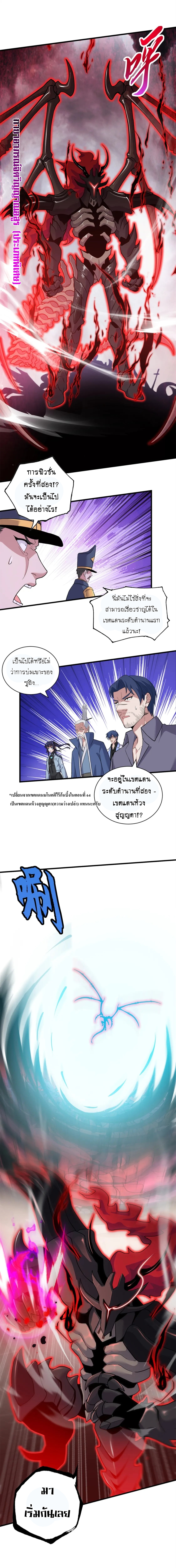 Super god pet shop - ร้านค้าสุดยอดสัตว์เลี้ยงระดับพระเจ้า (ชนจีน) ตอนที่ 107 หน้า 6