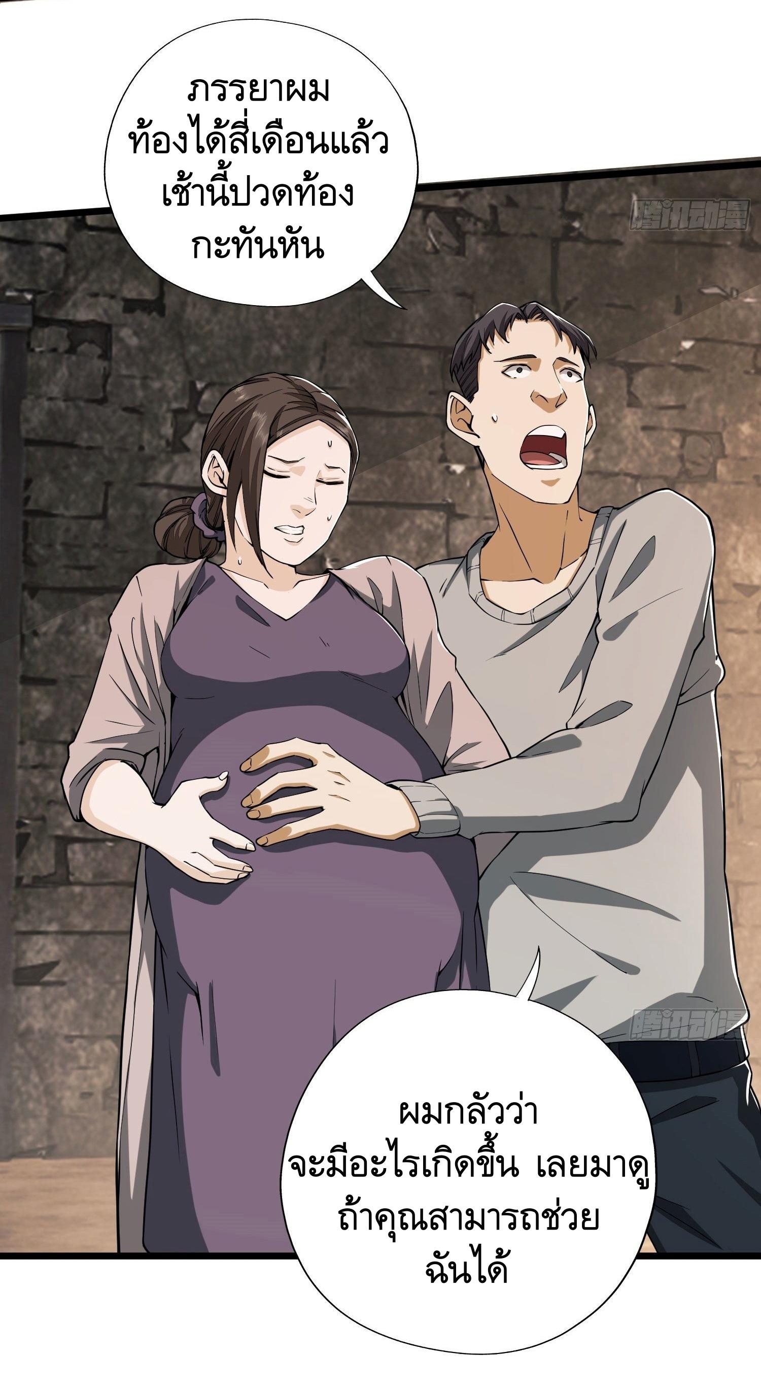 THE FIRST ORDER ตอนที่ 13 หน้า 34