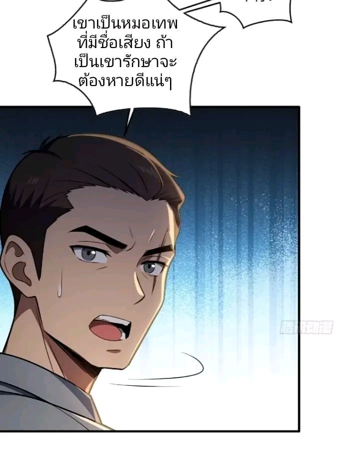 ผมเป็นตัวร้ายในนวนิยาย ตอนที่ 17 หน้า 18