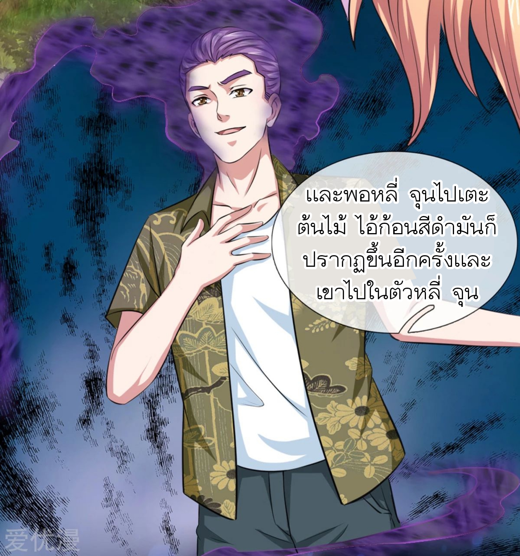 สุดยอดปรมาจารย์มีด ตอนที่ 149 หน้า 15