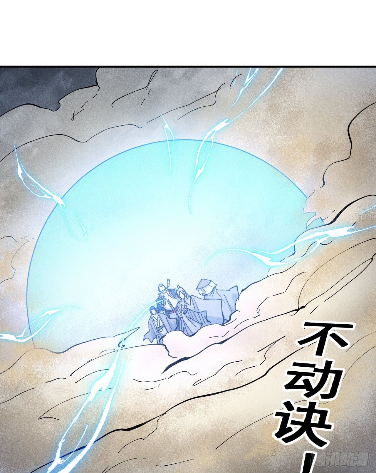 ตูข้านี่แหละเทพ (ทันจีน) ตอนที่ 89 หน้า 38