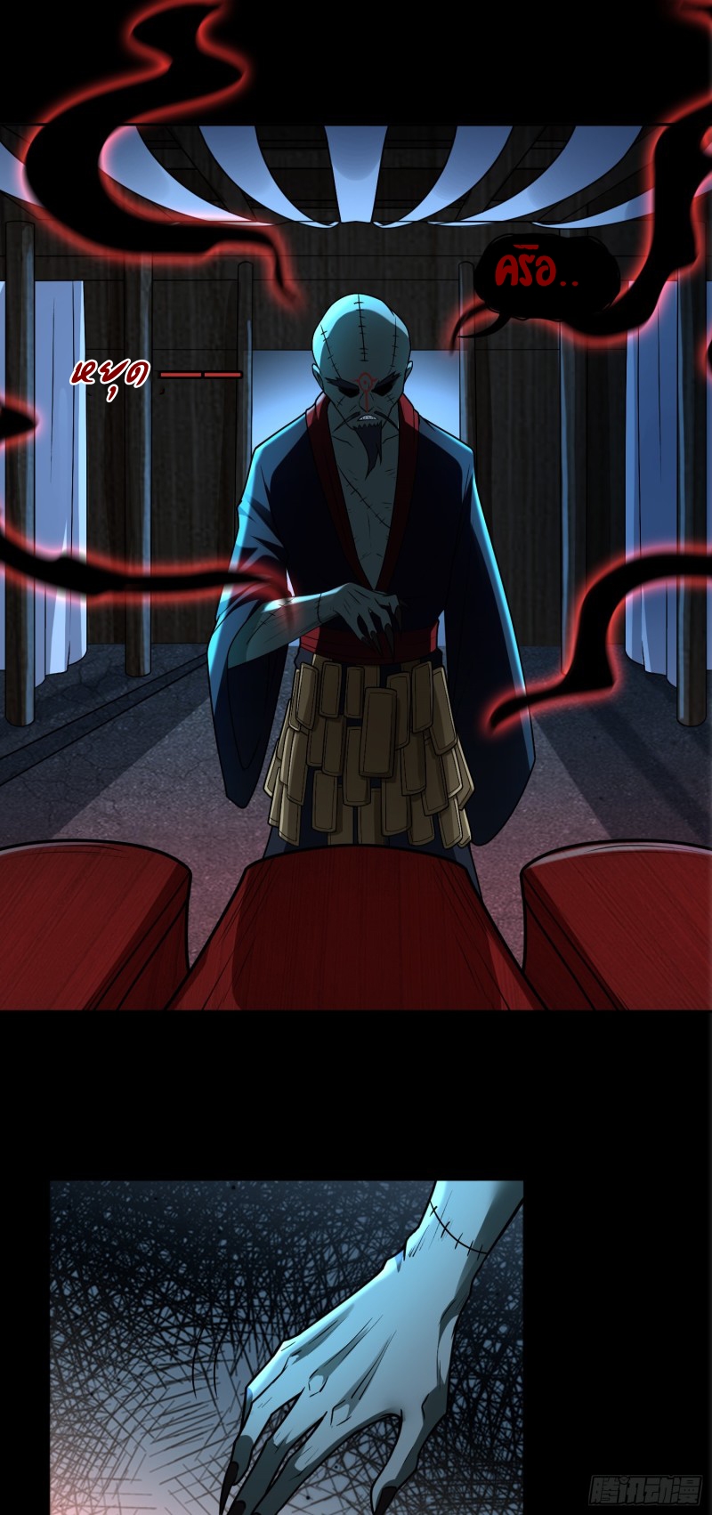 ผู้ฝึกเต๋าอันยิ่งใหญ่แต่ไร้นาม ตอนที่ 5 หน้า 30