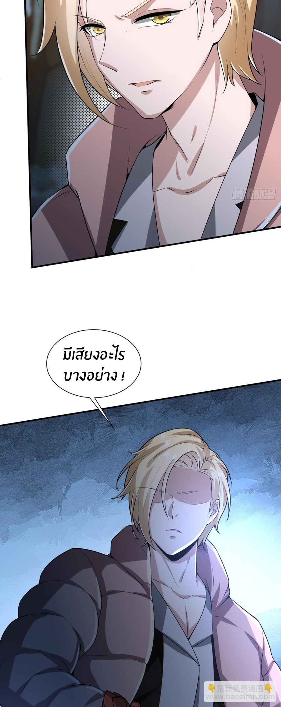 ขอล่ะอย่าเป็นที่ 1 เลย ตอนที่ 26 หน้า 38