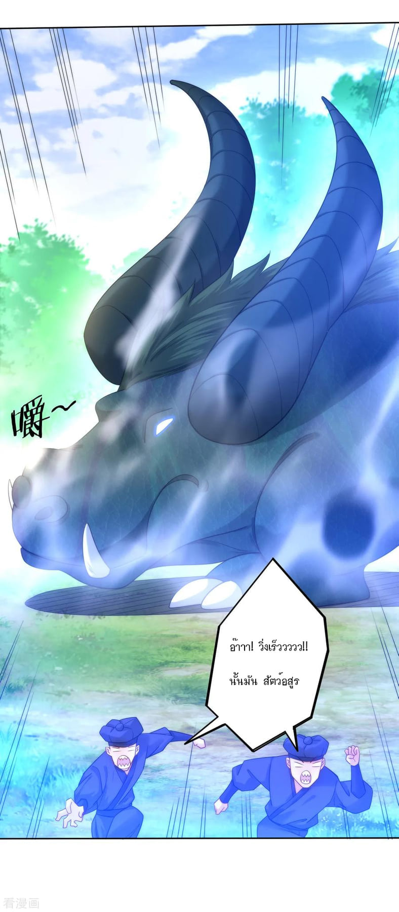 ข้ารับใช้ชั้นหนึ่ง ตอนที่ 54 หน้า 16