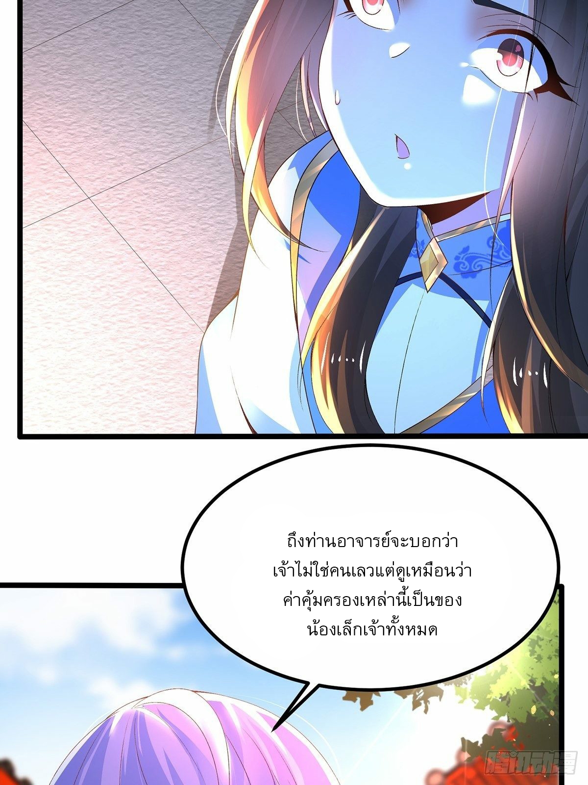 เทพกระบี่มรณะ (ชนจีน) ตอนที่ 20 หน้า 28
