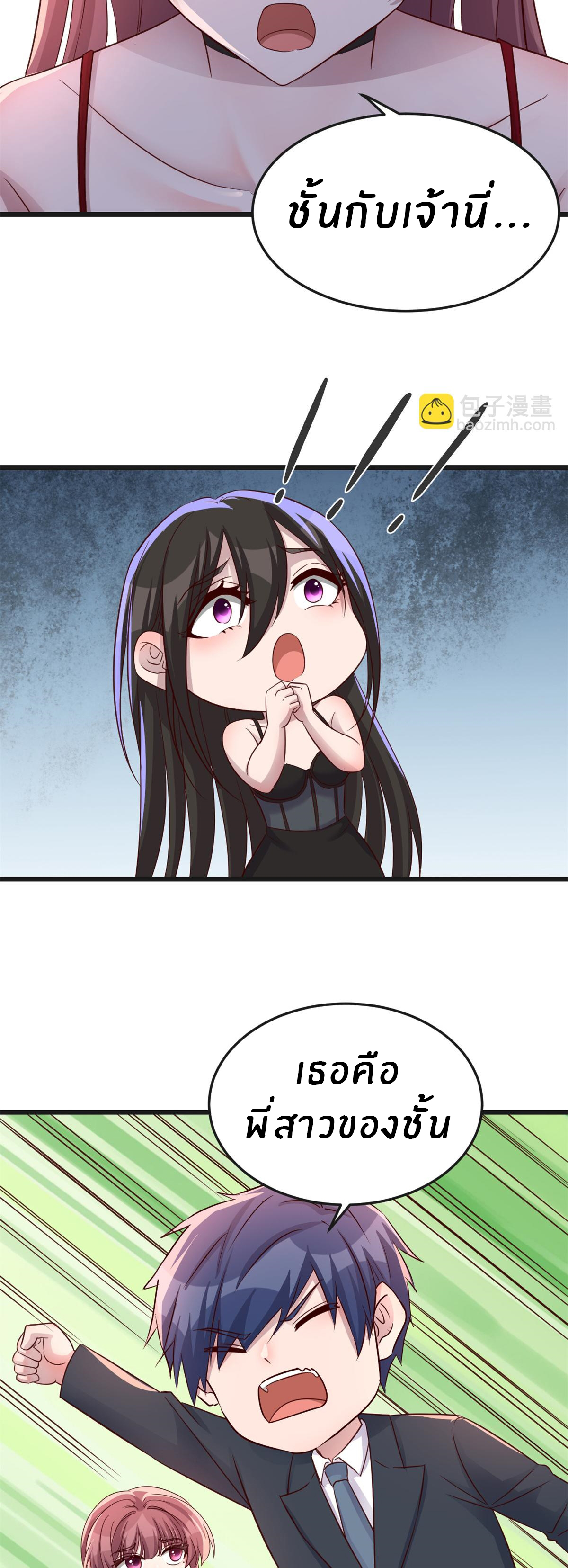 พี่สาวอยากเล่นคุณ ตอนที่ 167 หน้า 22